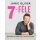 Jamie Oliver - 7-féle - Egyszerű ötletek a hét minden napjára 