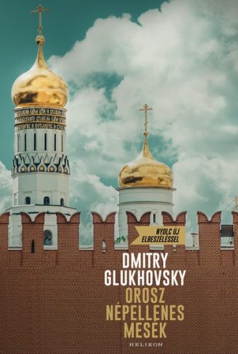 Dmitry Glukhovsky - Orosz népellenes mesék 