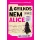 A gyilkos nem Alice - Gyilkossági rejtély 46 600 gyanúsítottal - Iris Starling (kötött áras) 